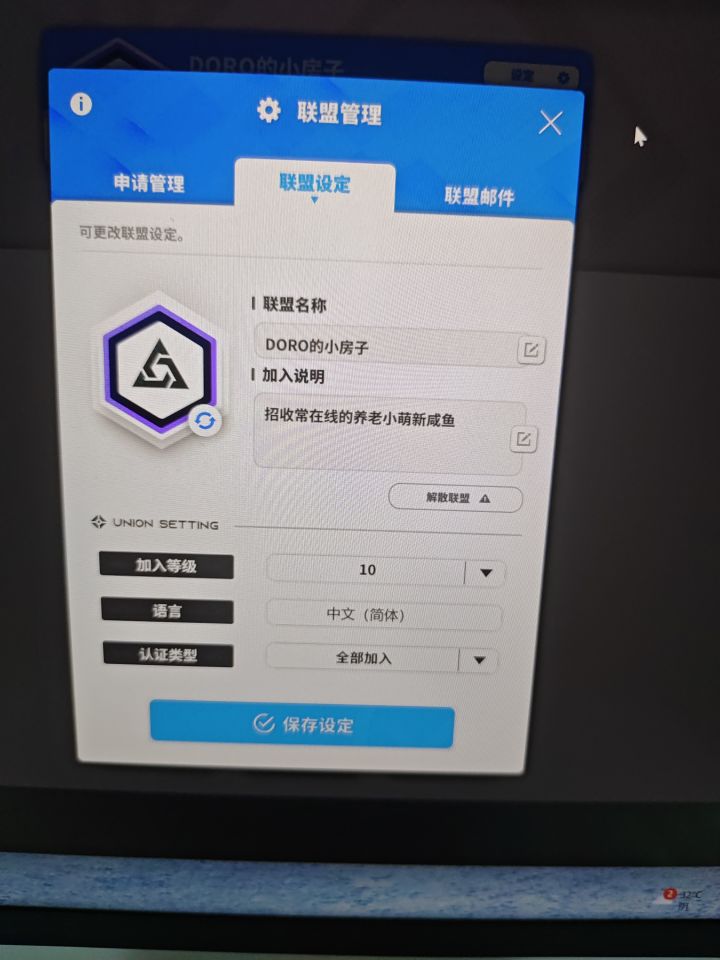 创了一个萌新联盟有兄弟来吗。3677截图