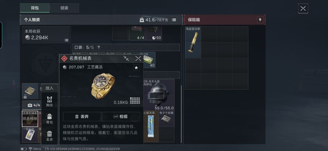 有一起跑刀的吗? 2