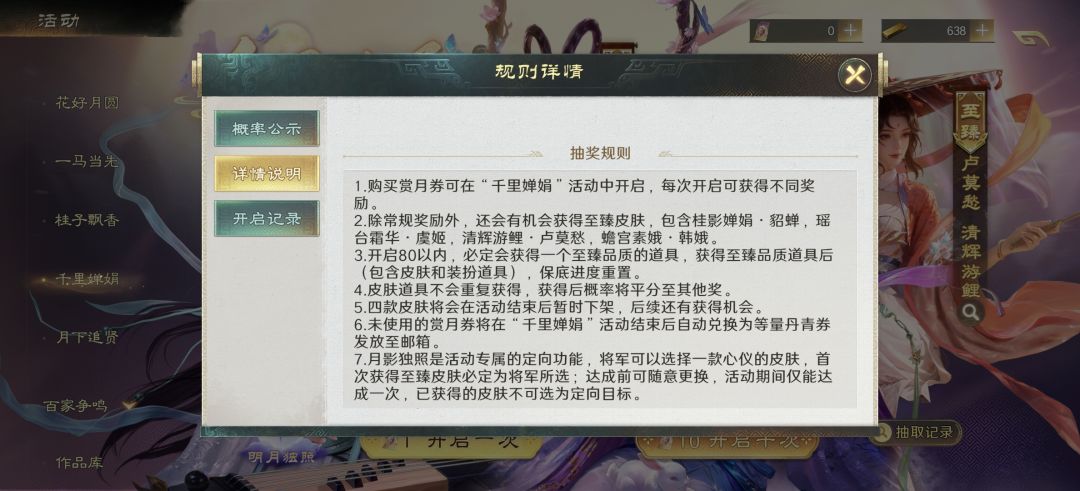 本质虚假宣传 1