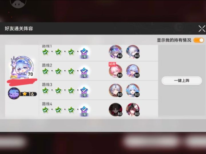 氪佬阵容，吓哭了截图