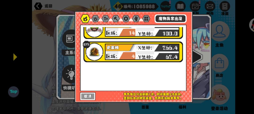 猎场 野王 公矿 5
