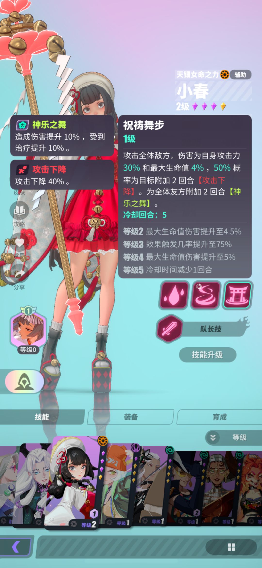讨论请教下怎么配队 2