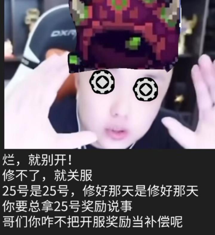 真的过两个月装备会变成破烂吗截图