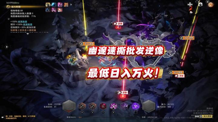 幽邃逆像批发策略分享！叠界依然神！截图