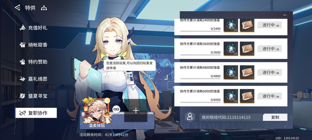 看看这3000体力,奖励给你拉满嘎嘎速度 2