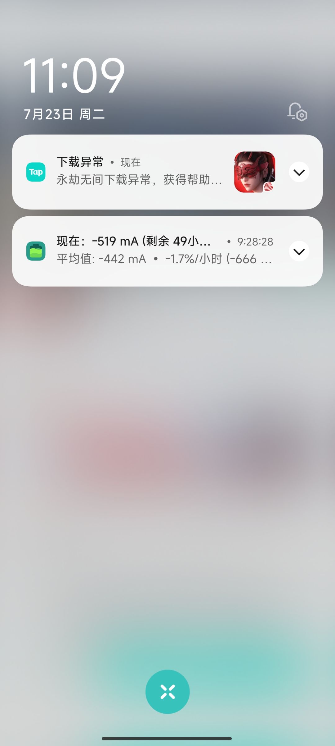 永劫无间下载异常 1