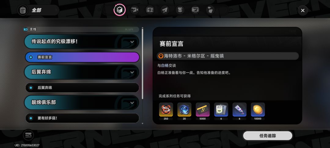主线我都做完了锁我时间什么意思? 2