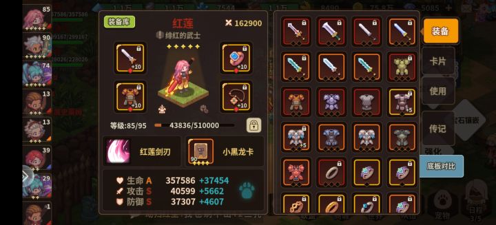 变态红莲 单刷密五 虐死你们截图