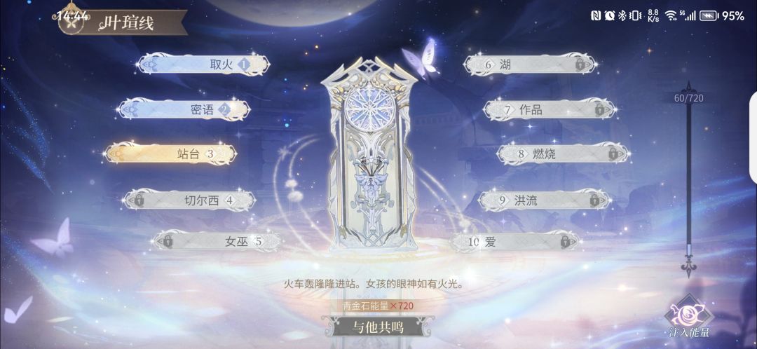 个人线是接着神陨的对吧 1