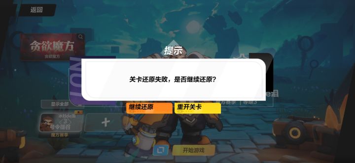 无法进入游戏截图
