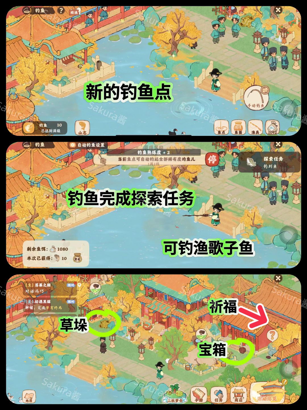 画宫拾碎大结局⭐全剧情完整攻略‼️ 2