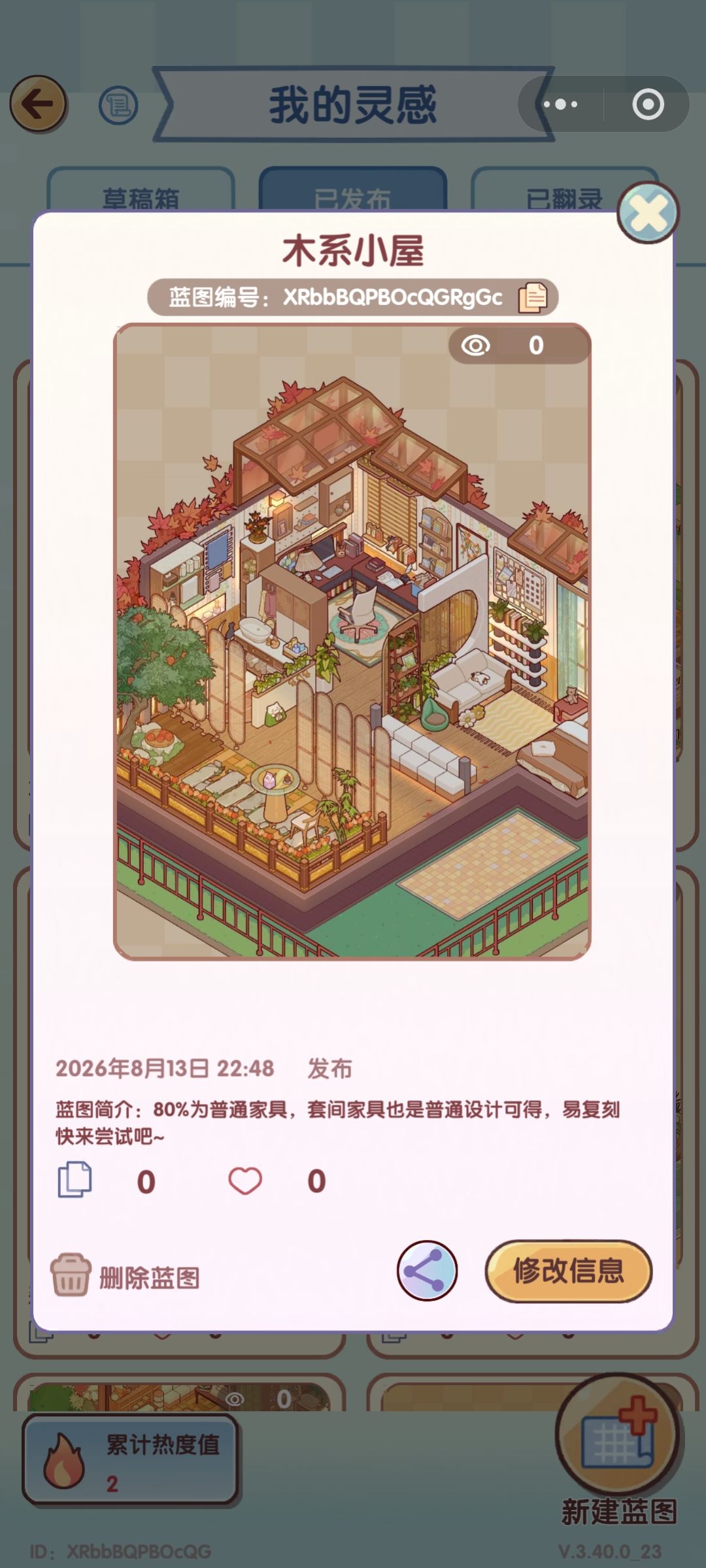快来试试吧 1