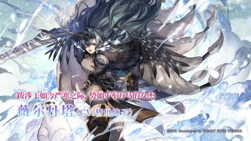 【角色介绍】跋涉于如今严寒之际，势如千军万马的女杰—薇尔丹塔