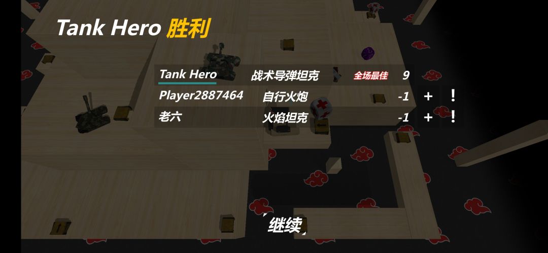 战术导弹及导弹坦克的使用后感 2