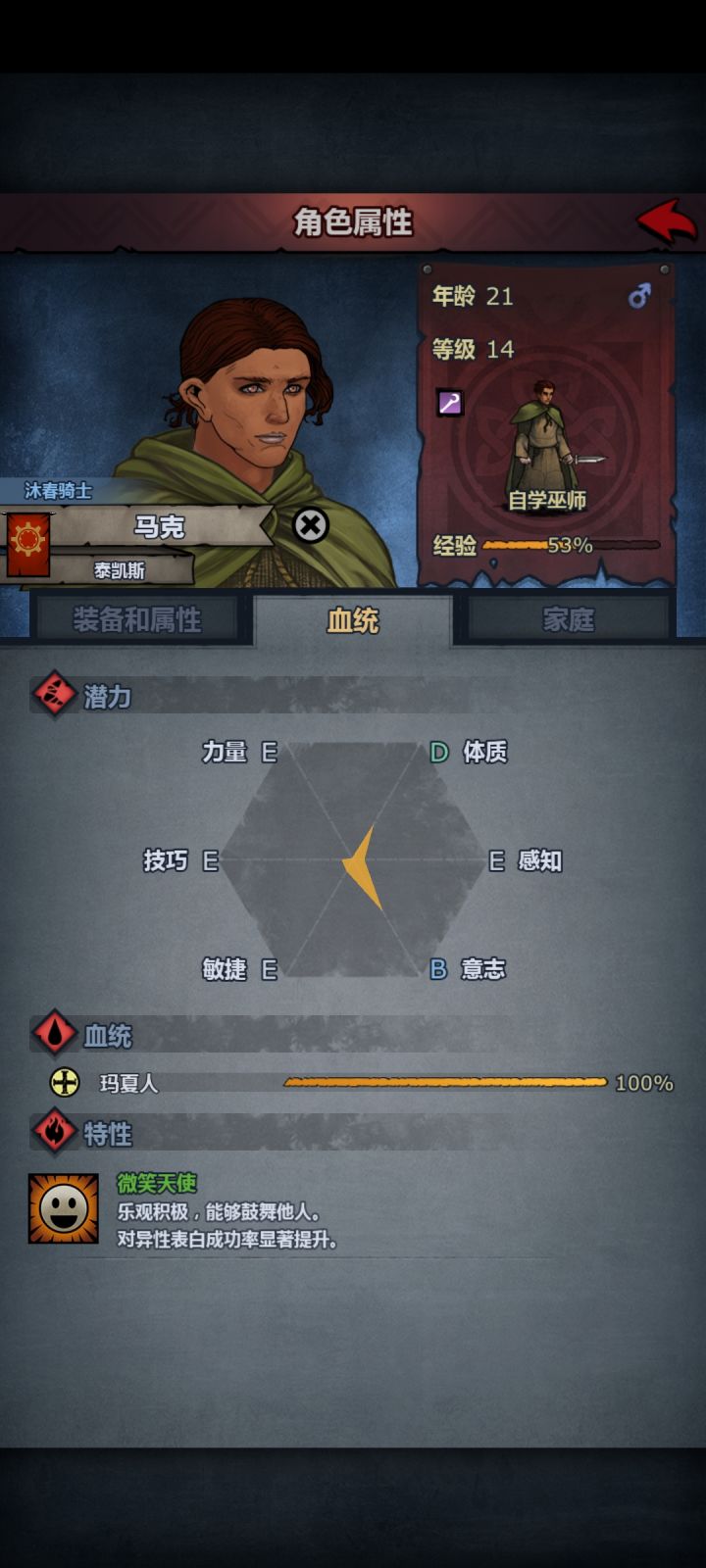 这个极限意志能行吗截图