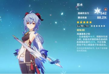 抽卡险象环生，1＋1美梦破碎——夜兰该优先选择1命还是若水？