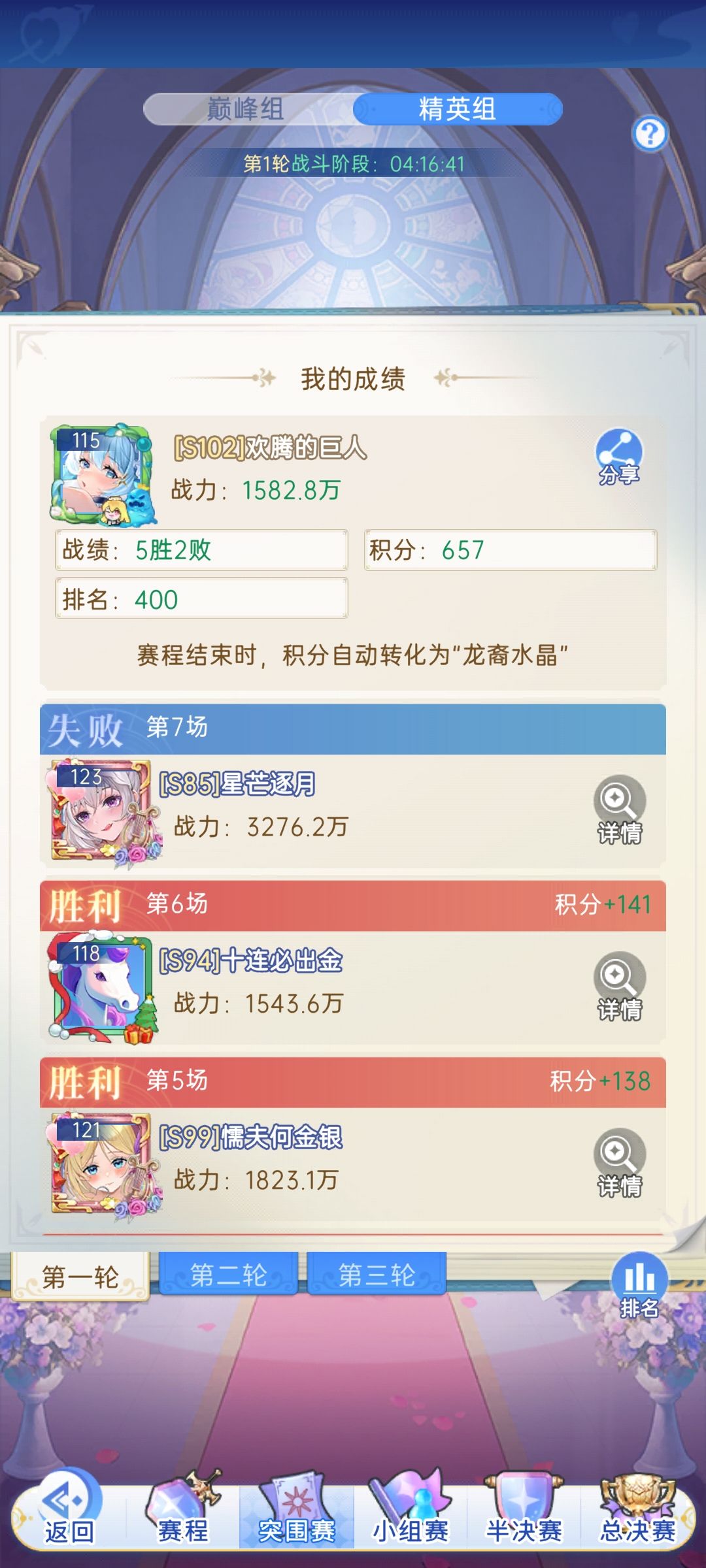 666这匹配机制 2
