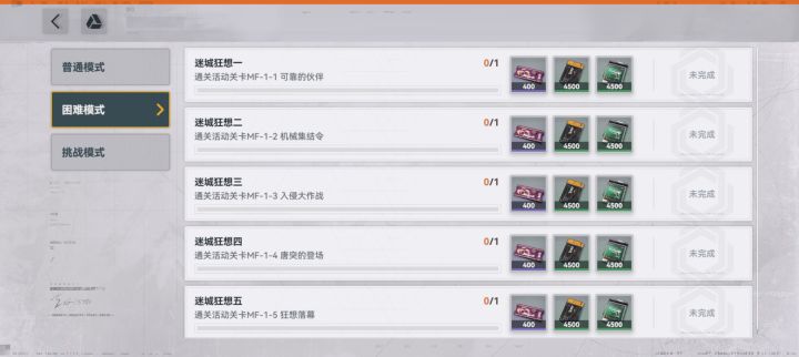 WA2000活动截图