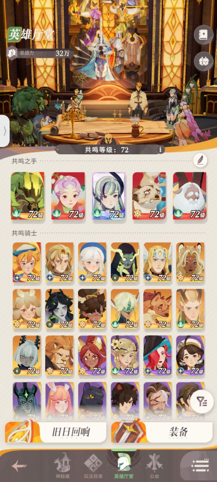 零氪求大佬配队截图