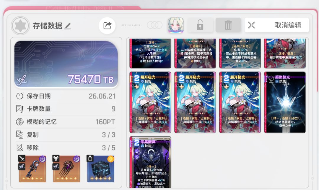 从端午节刷存档到现在了,求求大佬帮忙看看 1
