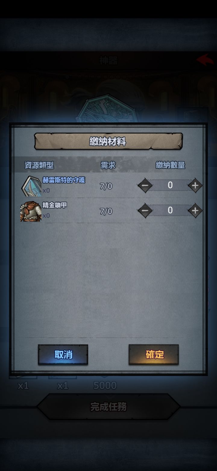 这些装备咋获得啊？截图