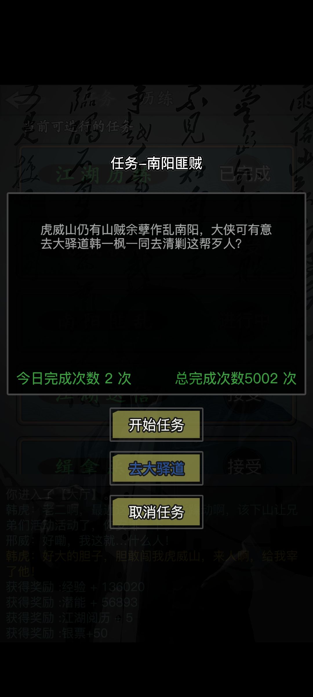 5000次(伪)南阳打卡 1
