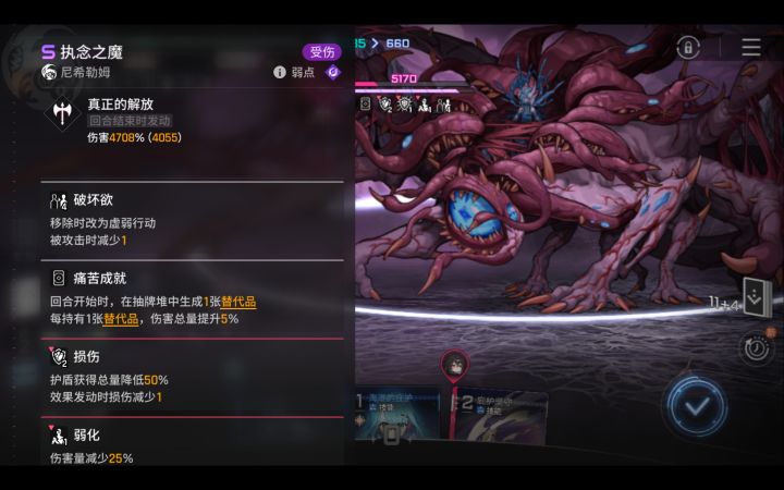 下一发攻击4000+截图