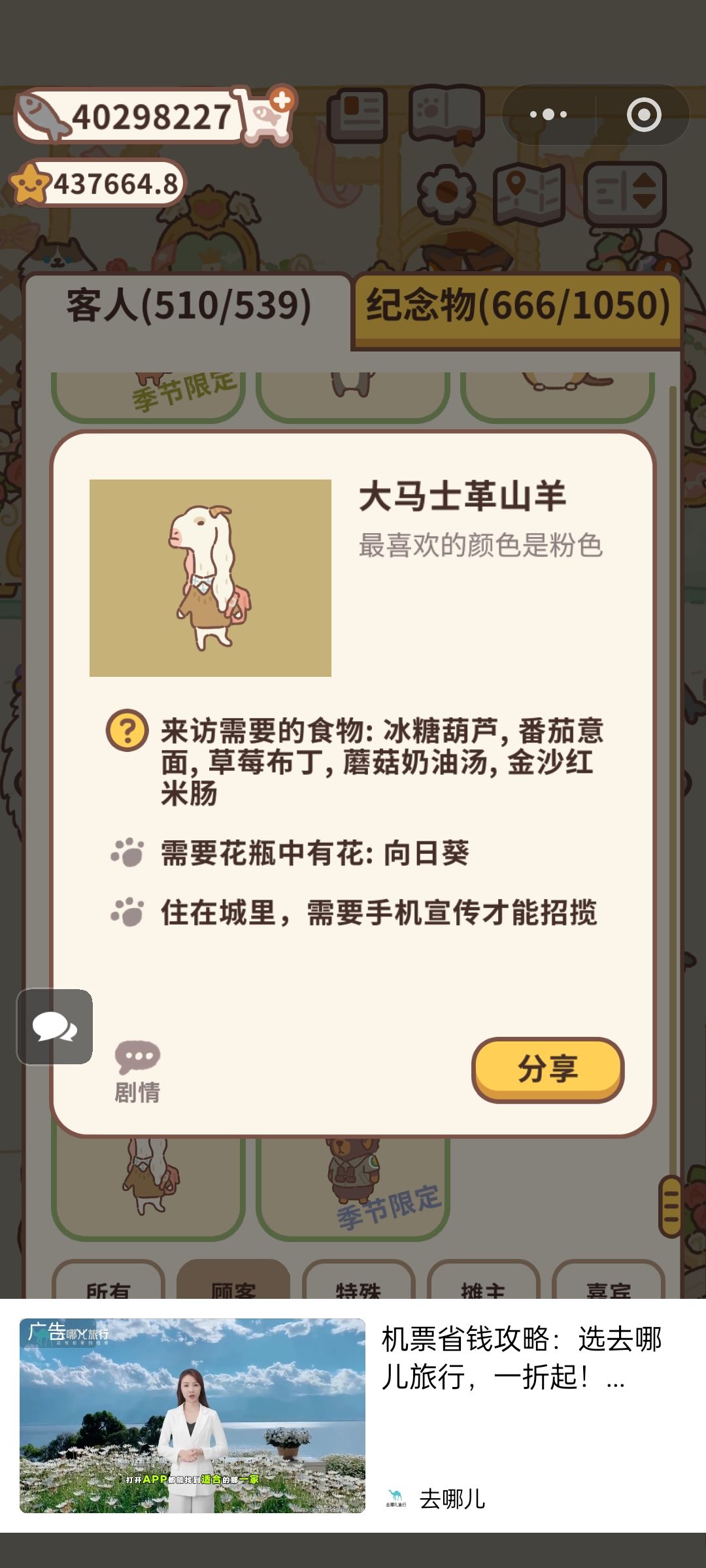 新顾客的配方截图