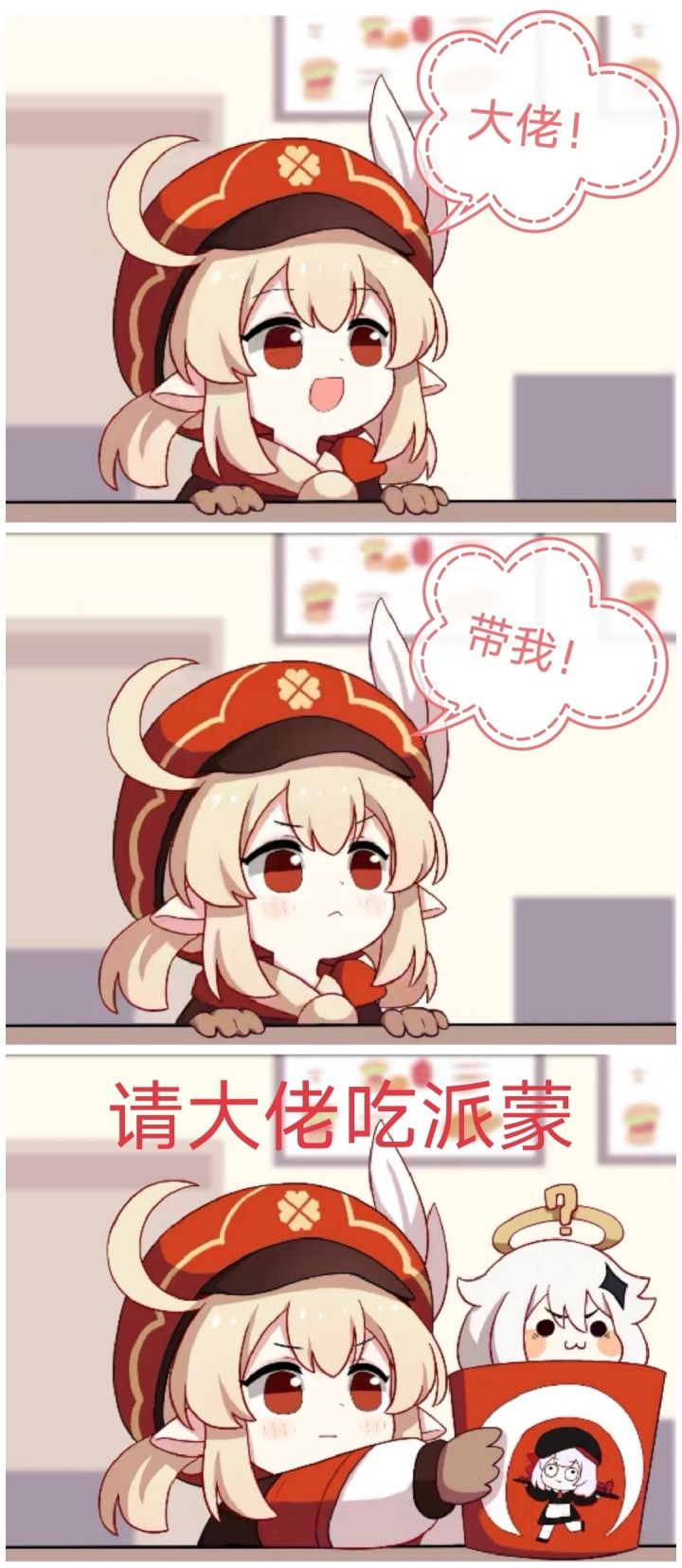 萌新求好友互送声望截图