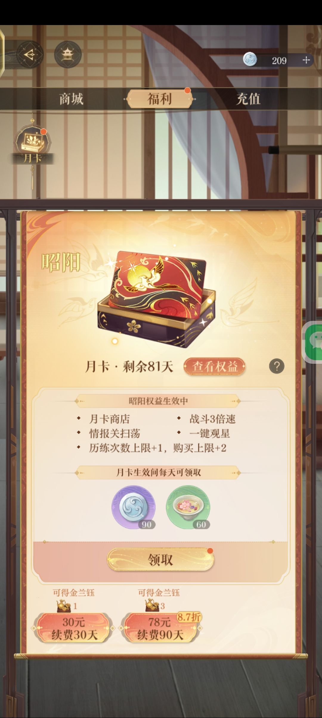 找共 2