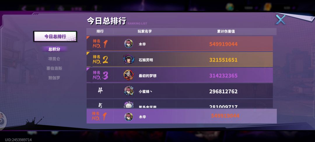 周末镇魔5.5配置 1