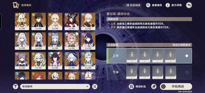帮一帮手残党截图