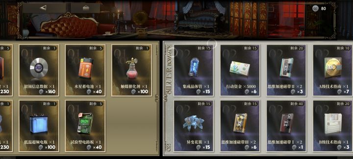 活动本和其他求助截图