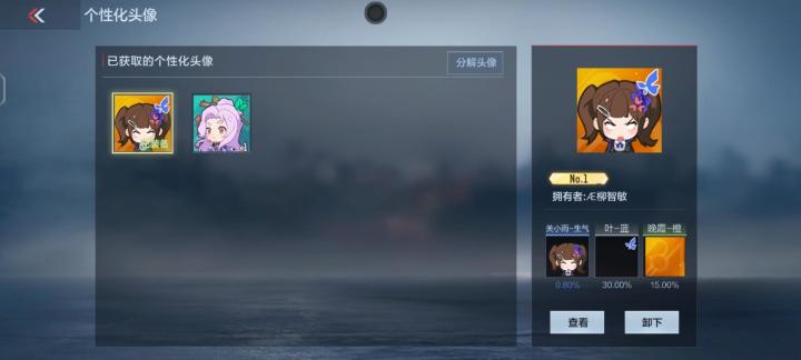 请问这是代表啥意思啊截图