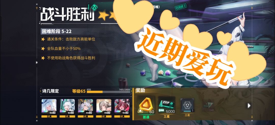 困难5-22没有拉没有大卑 3