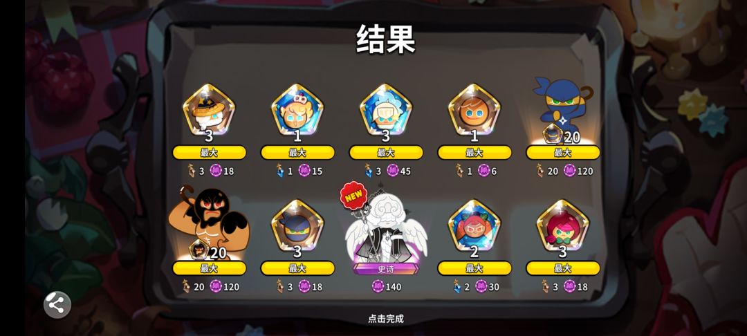 是我上学的原因吗爆率高太多了。 3