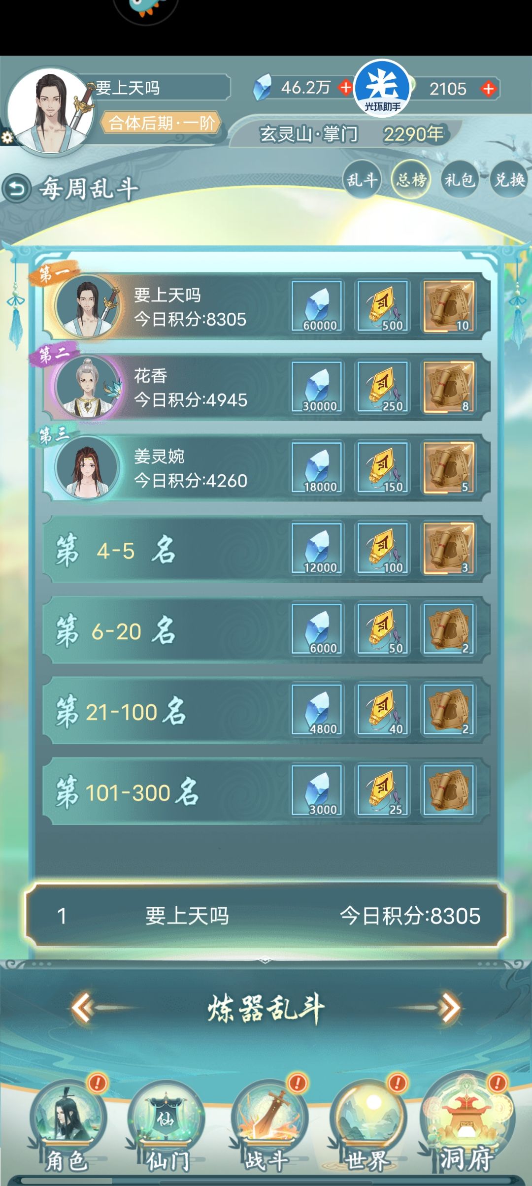 动态图片 2
