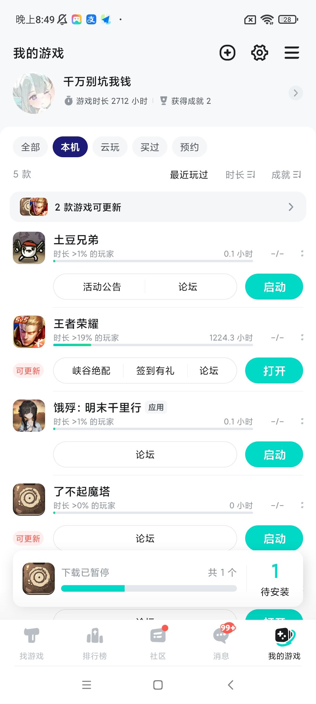 为什么我这边还是老版本啊 1