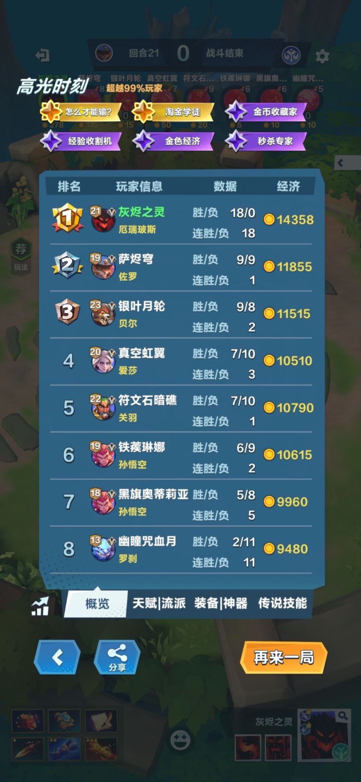 满血吃鸡截图