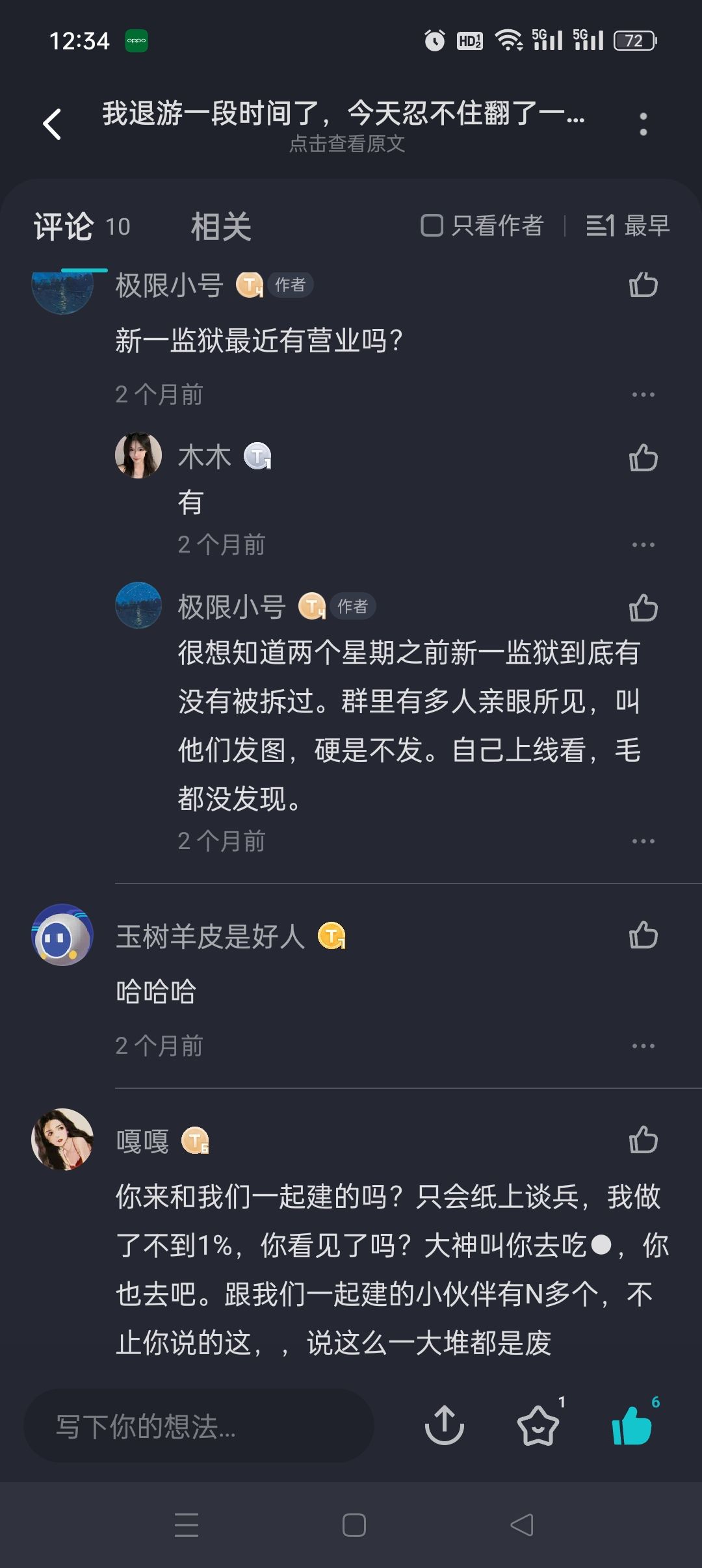 极限小号,你什么情况 1
