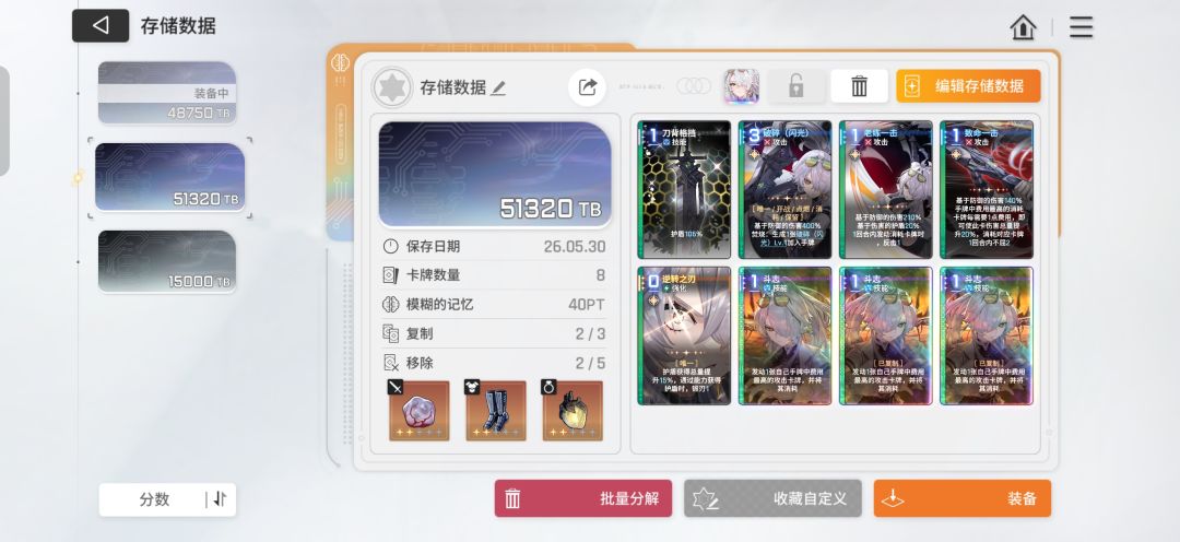 要哪个 2