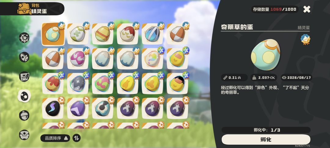 有没有加群一起玩的 3