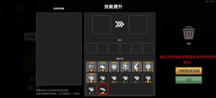 bug反馈截图