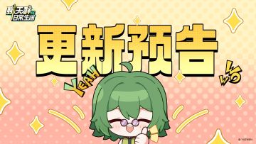 更新预告 | 九幽主宰降临，断仙之战巅峰对决开启！（内含福利）