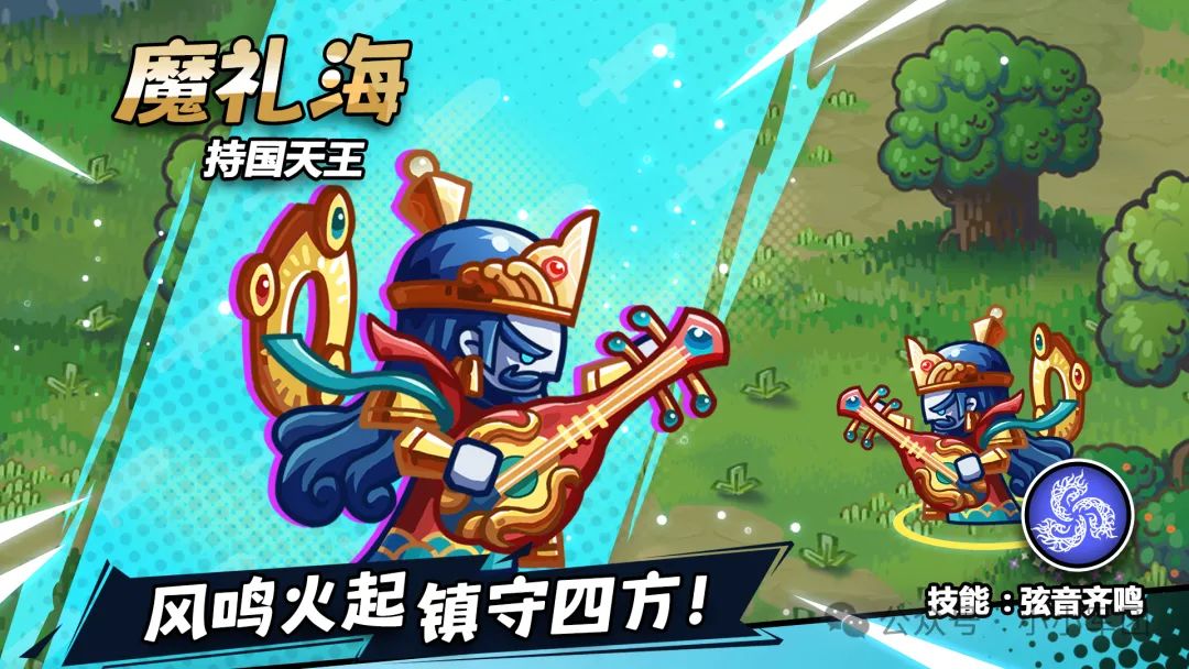 四大天王魔礼海攻略(3) 1