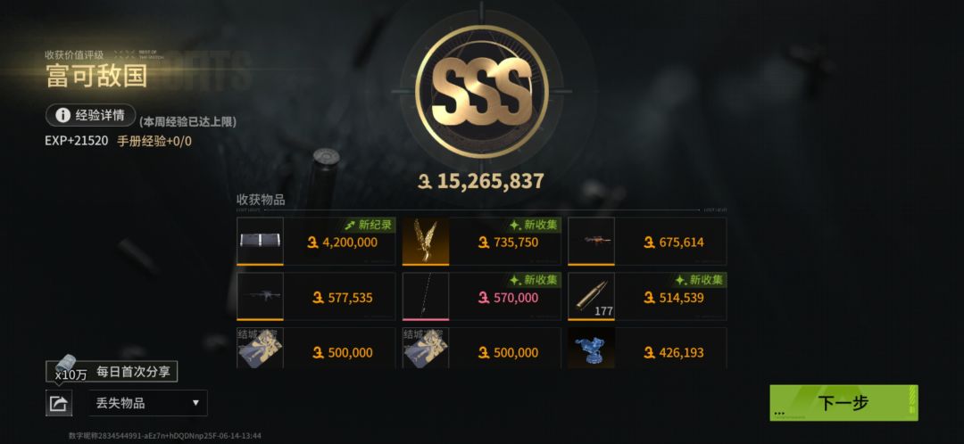 明天十二星座就到期了!就差金牛座! 1