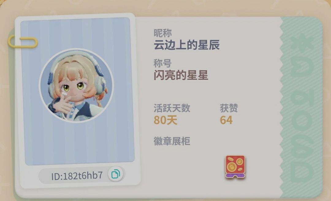 有人一起玩吗?求朋友 2