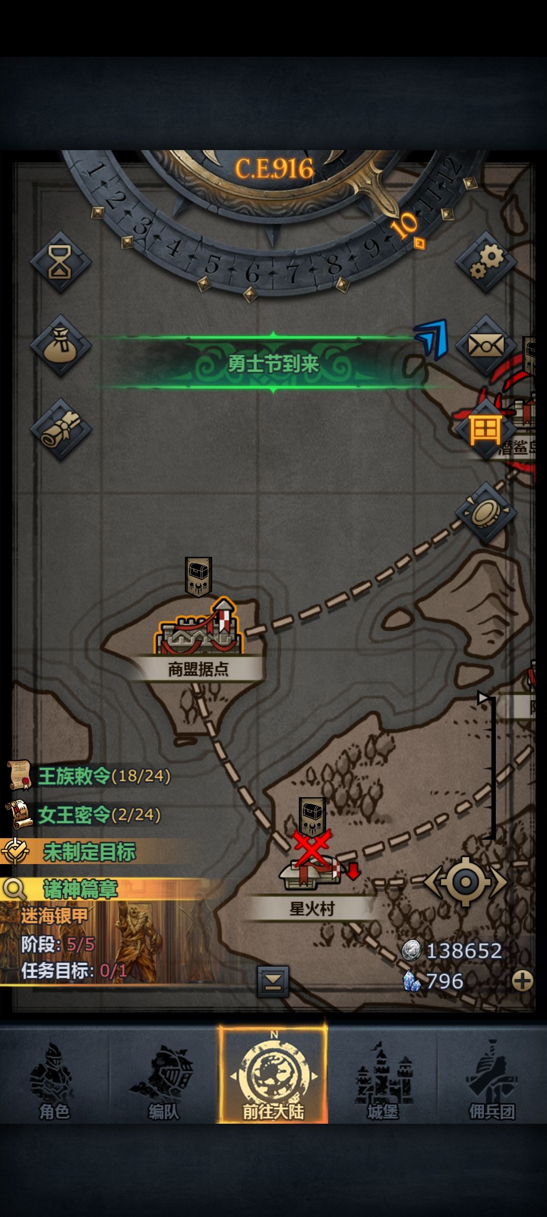 916年满尊纪念贴 2