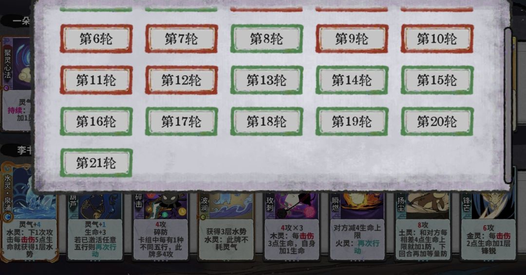锁一血连赢八把，有点爽 3