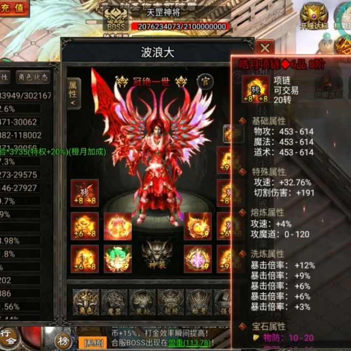 洗练截图